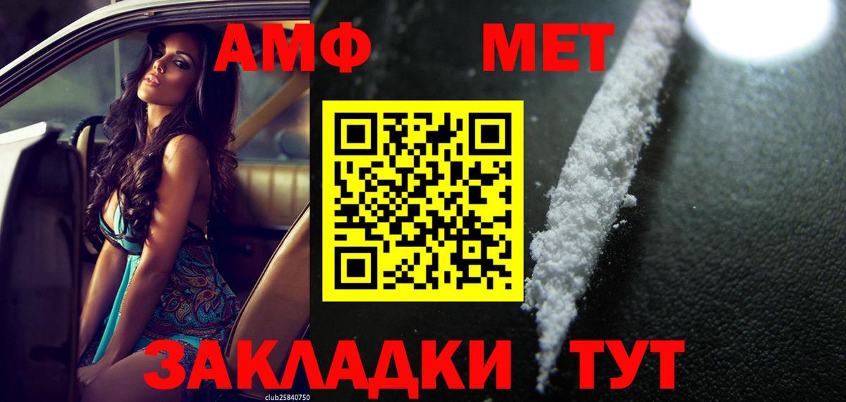 АМФ  Вход с VPN  Юрга  Amphetamine 97% 