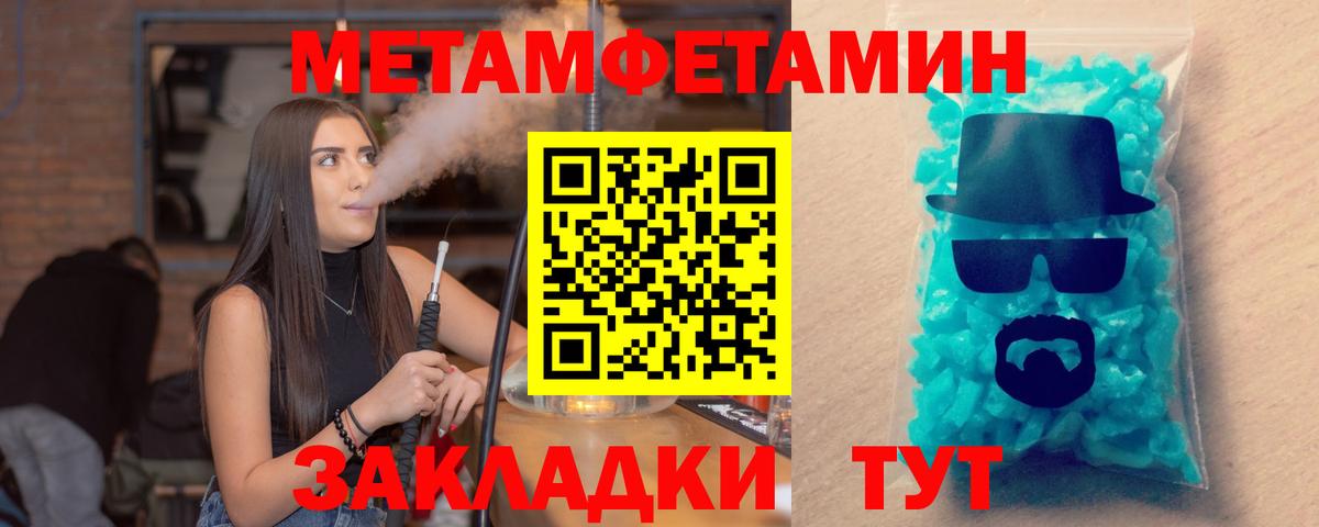 АМФЕТАМИН 98% Юрга