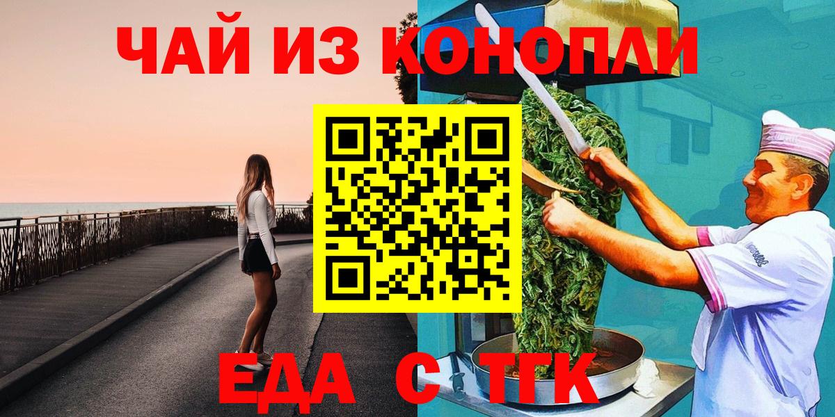 Canna-Cookies конопля  Вход с VPN  Юрга 