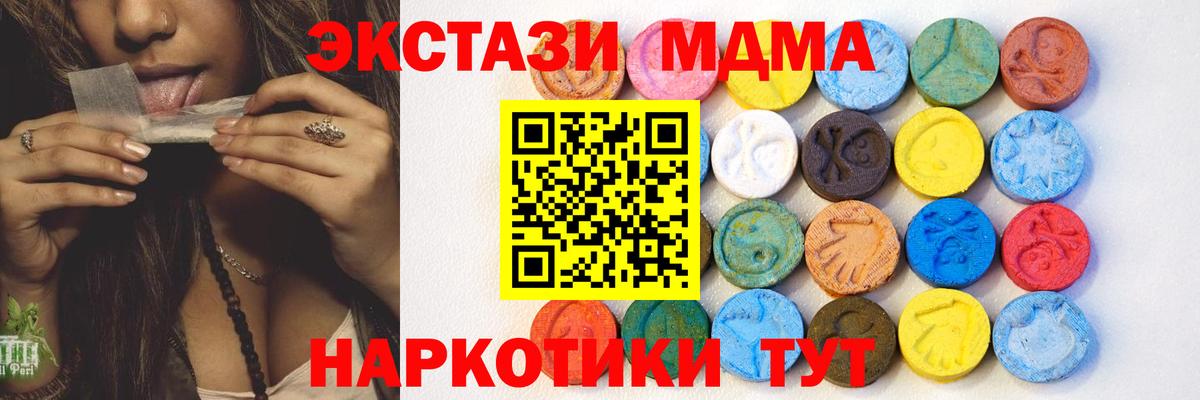 ЭКСТАЗИ диски Юрга