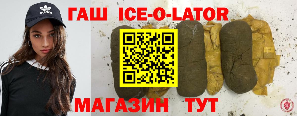 ГАШИШ Изолятор  наркотики  Юрга  Вход с VPN 