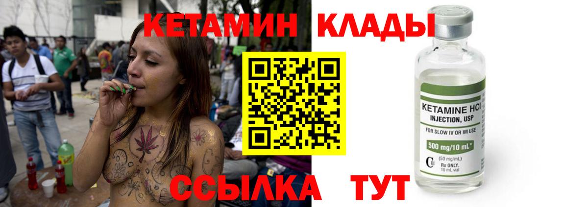 КЕТАМИН ketamine  КЕТАМИН ketamine  Юрга  Вход с VPN 