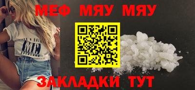 мефедрон Бузулук