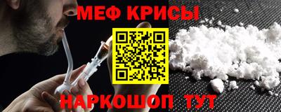 мефедрон Бузулук
