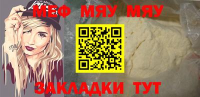 мефедрон Бузулук