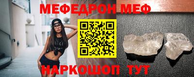 мефедрон Бузулук