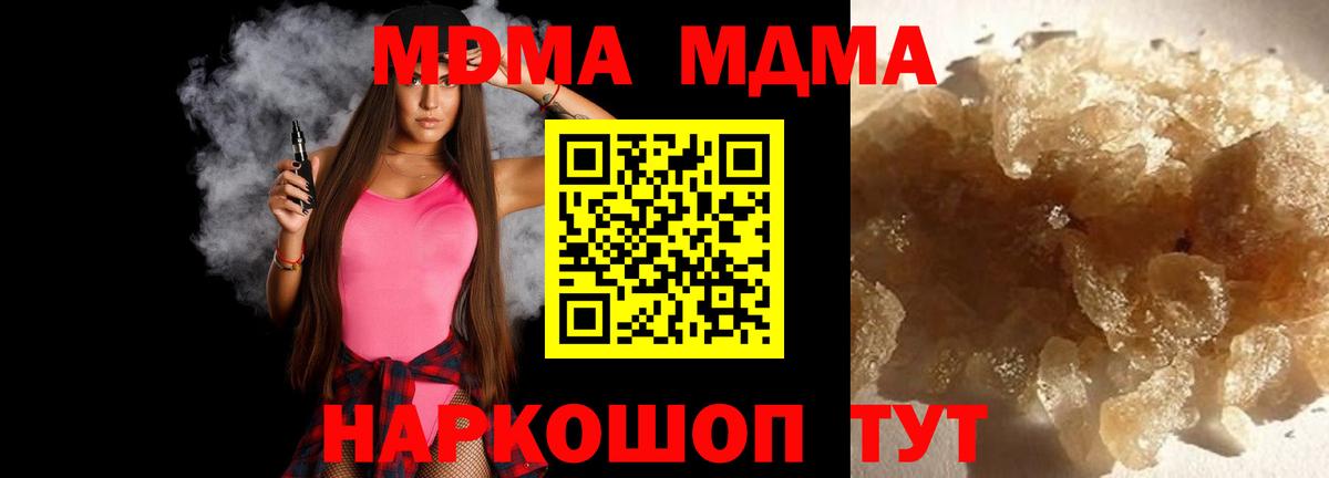 MDMA crystal  Вход с VPN  МДМА crystal  Юрга 