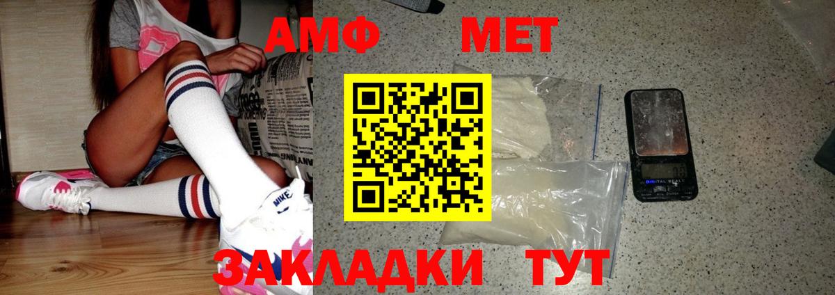 Метамфетамин кристалл  Вход с VPN  Юрга 
