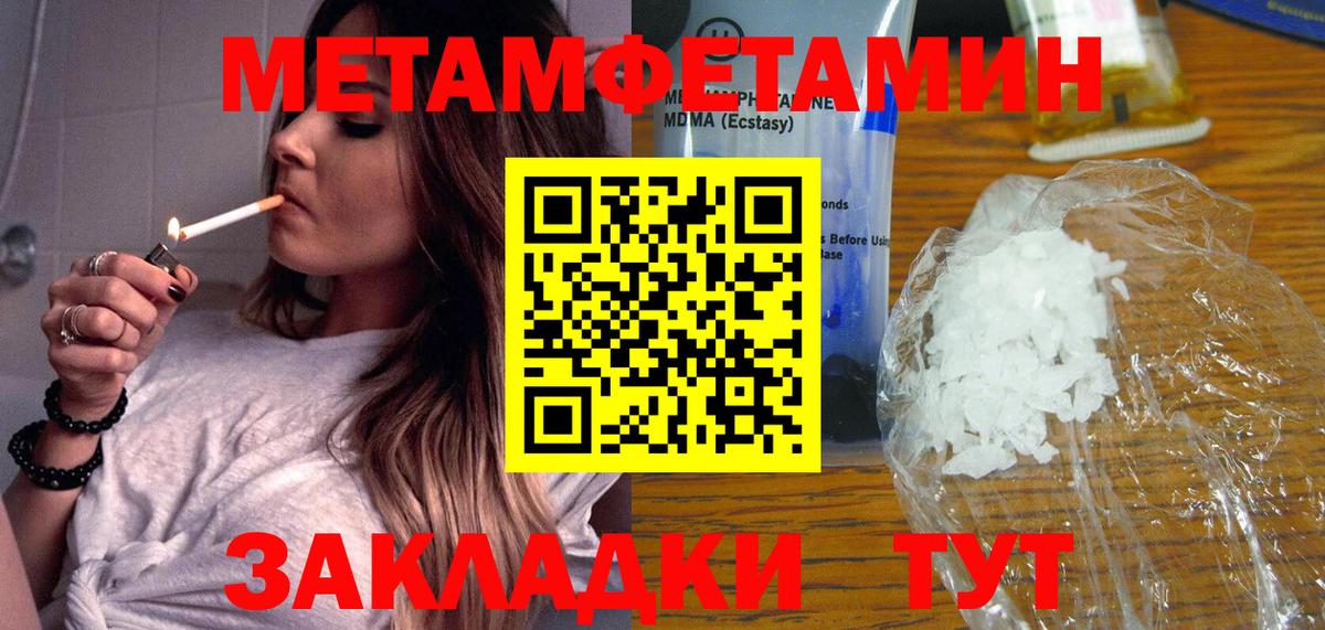 МЕТАМФЕТАМИН Декстрометамфетамин 99.9% Юрга