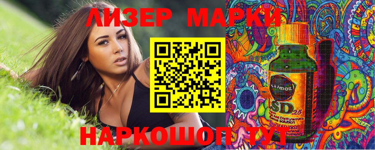 Марки N-bome 1500мкг Юрга