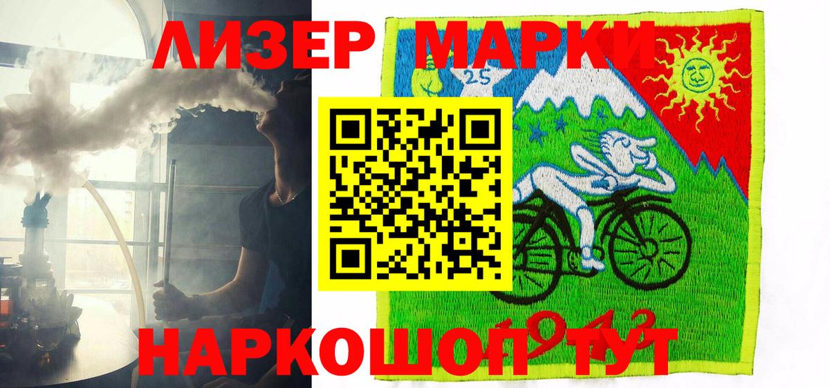 Марки NBOMe 1500мкг  Марки NBOMe  Юрга  Вход с VPN 