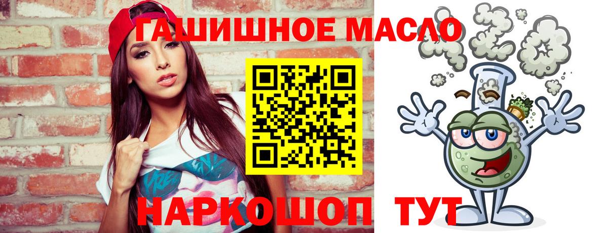 ТГК жижа Юрга