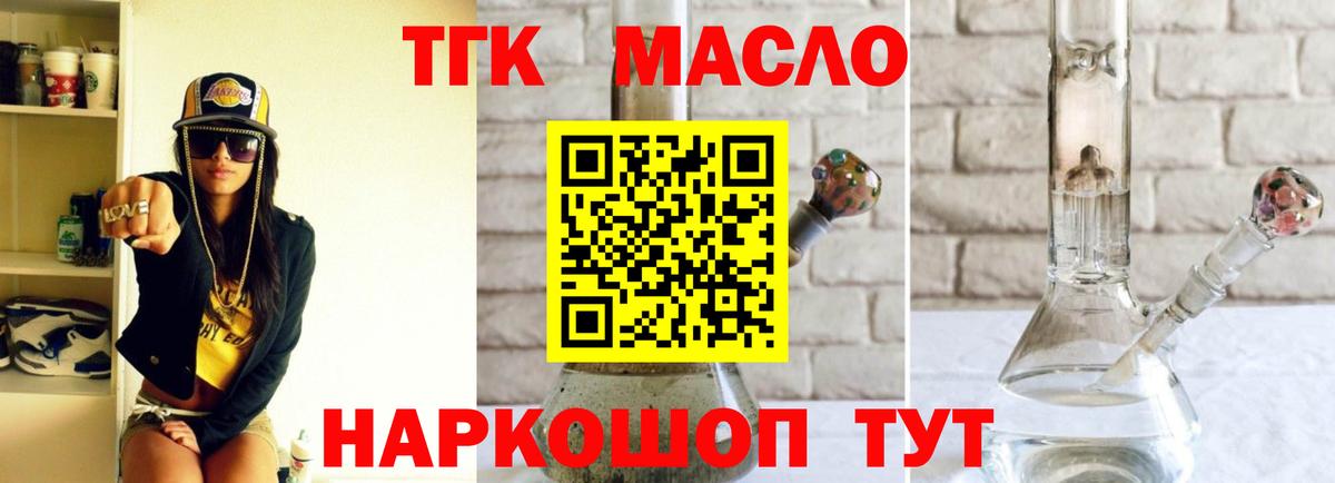 Дистиллят ТГК жижа  Вход с VPN  Юрга 