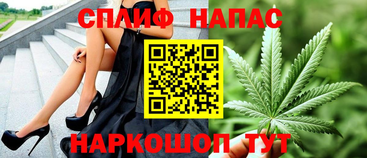 Канабис THC 21% Юрга